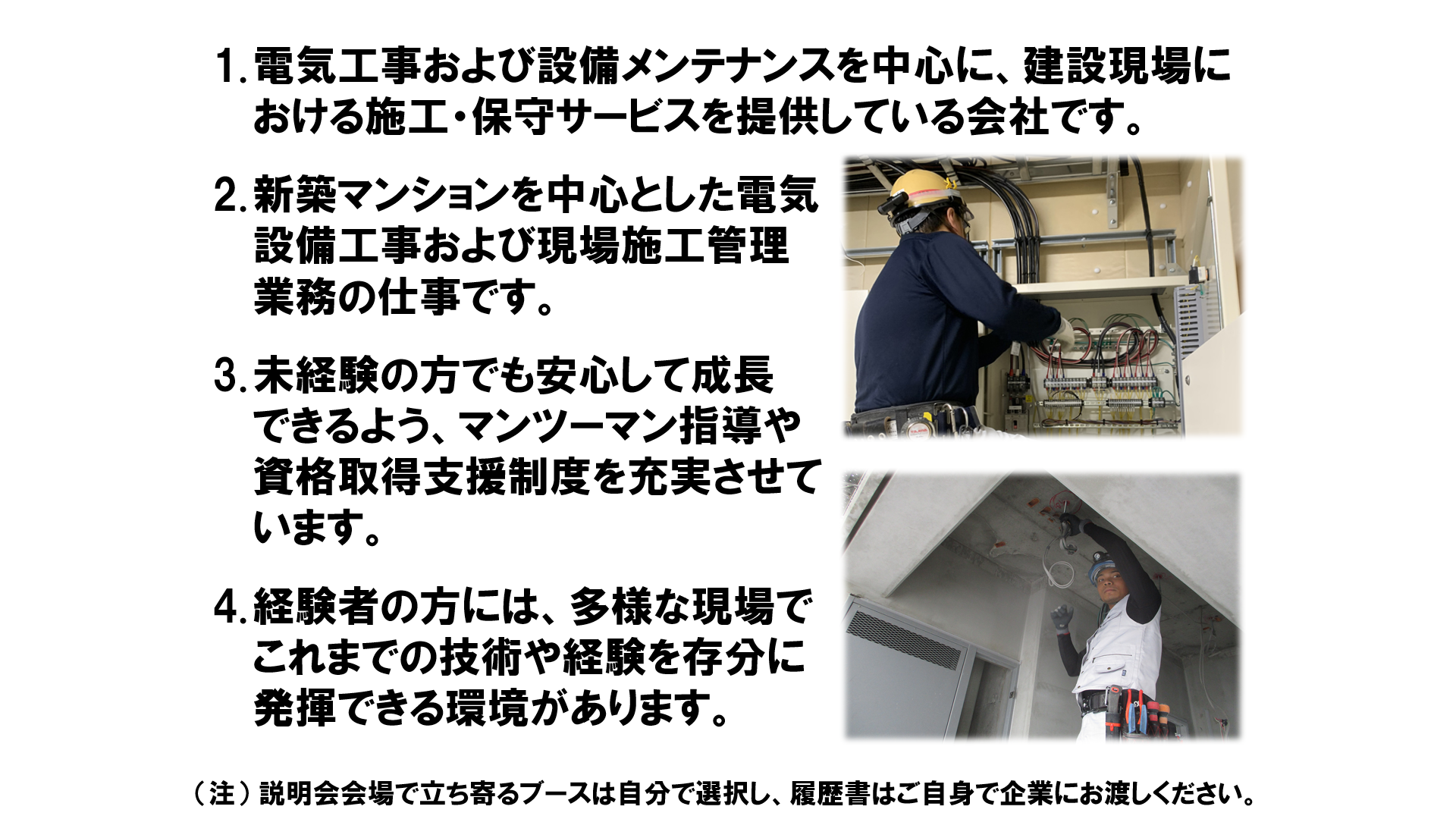 仕事、バイト、正社員